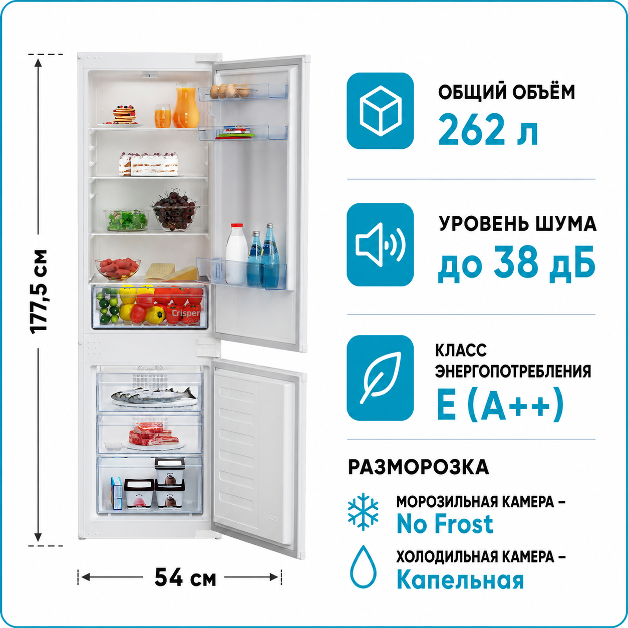 Холодильник встраиваемый BEKO BCHA 275K41SN