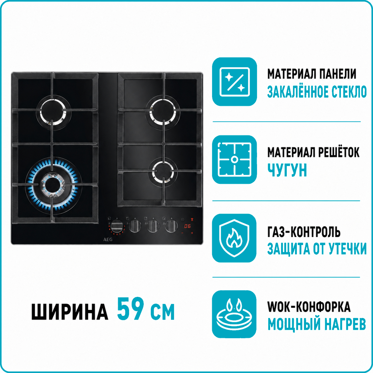 Варочная поверхность газовая AEG HKB 64420NB