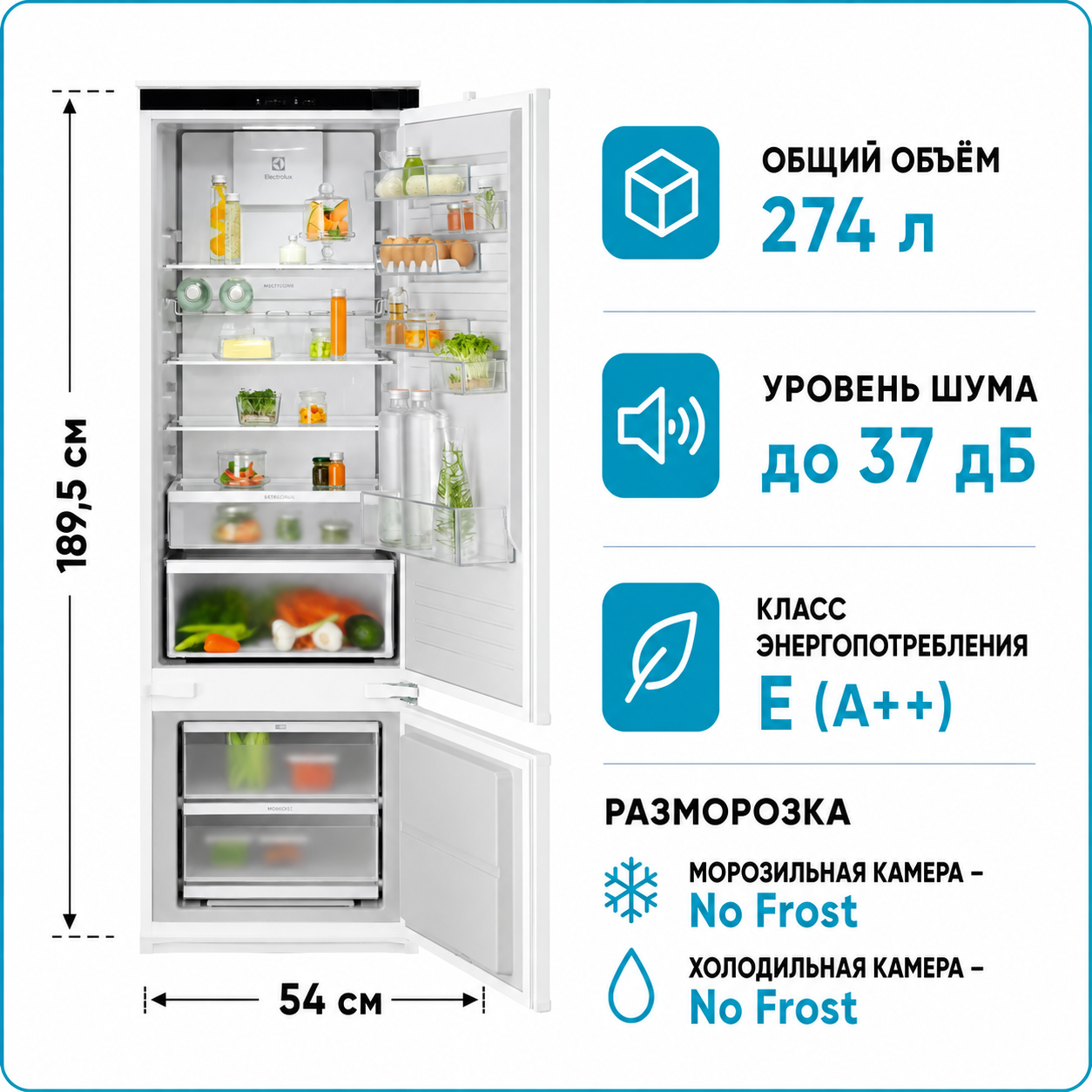Холодильник встраиваемый ELECTROLUX E6MNTE19S