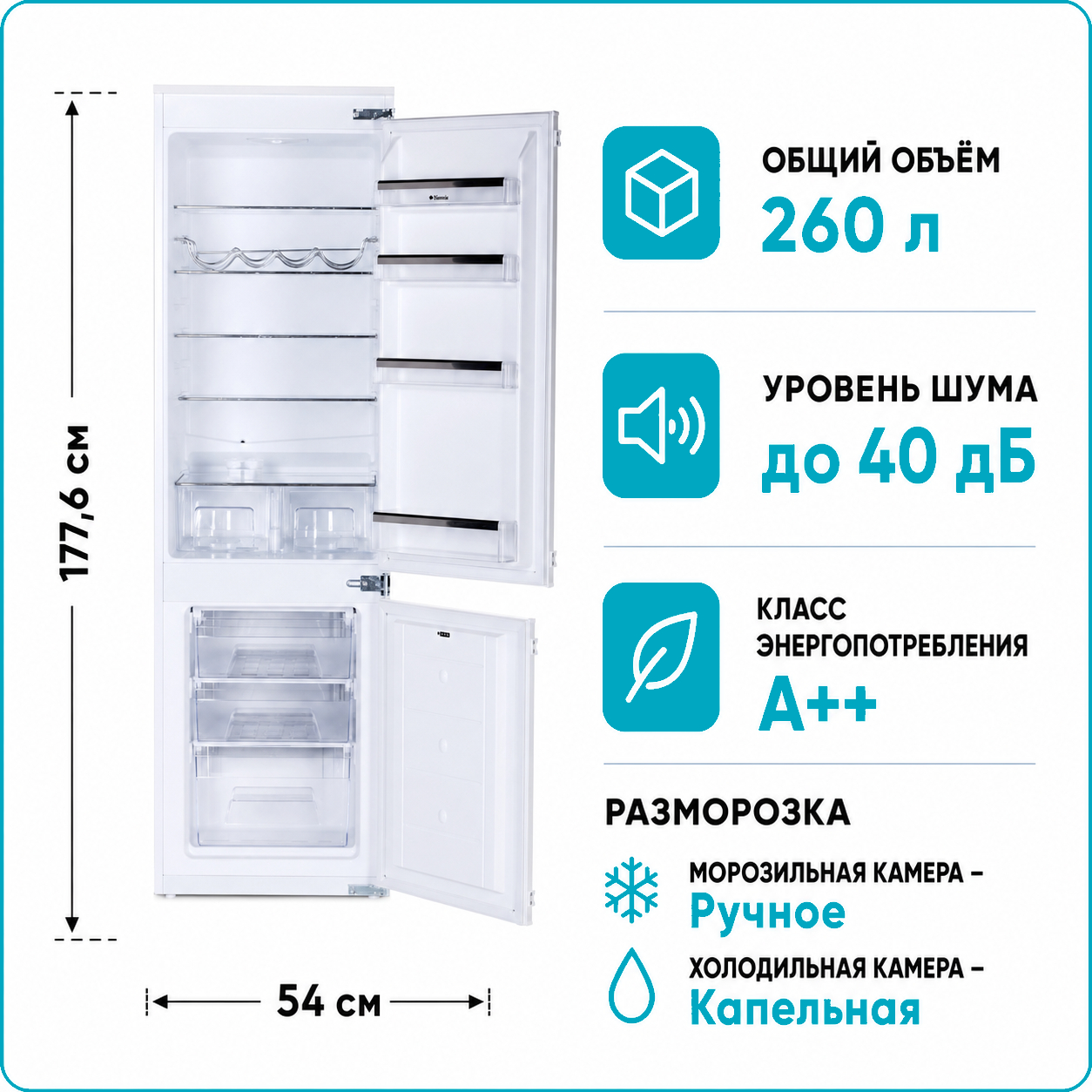 Холодильник встраиваемый Hansa BK 316.3AA