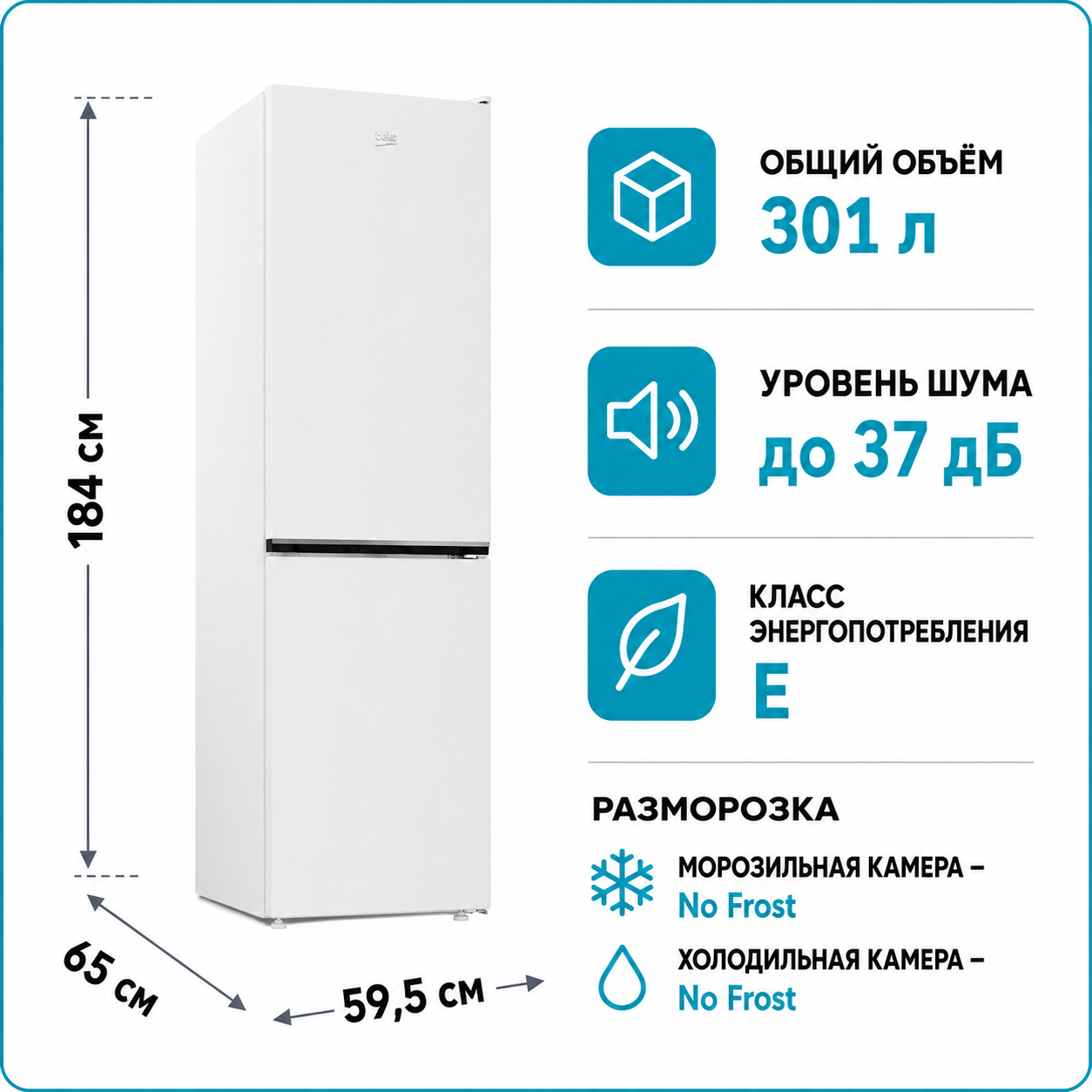 Холодильник BEKO B1RCNA344W