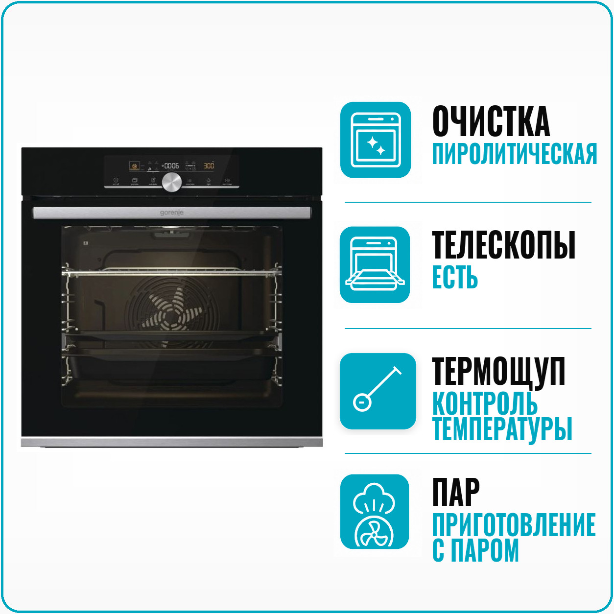 Духовой шкаф электрический GORENJE BPSX 6747A05BG