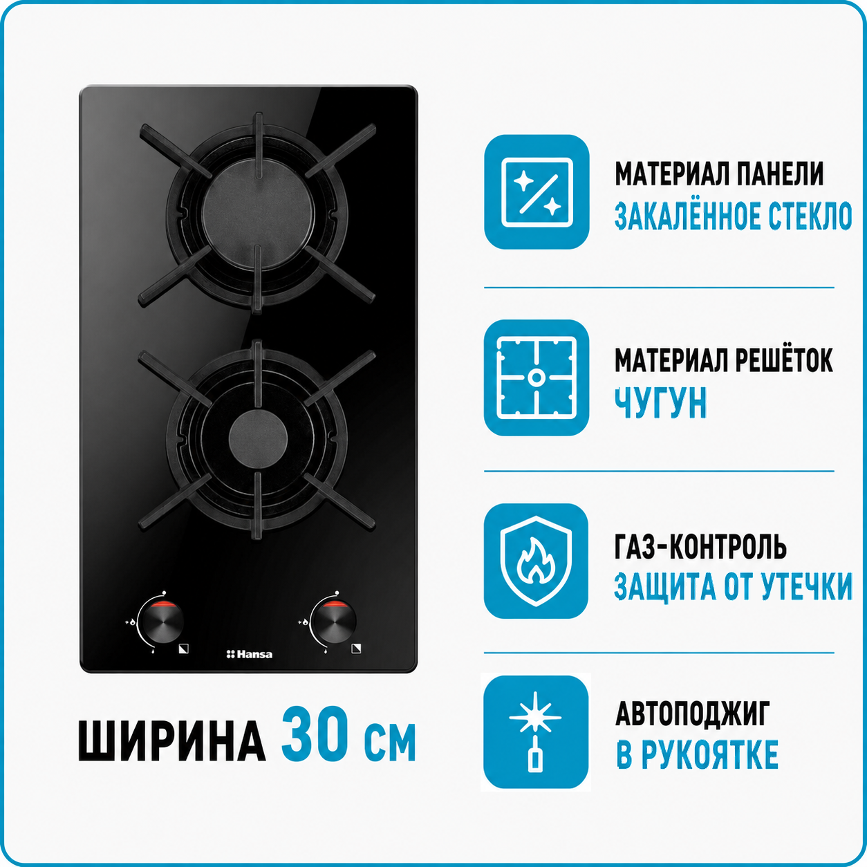 Варочная поверхность газовая Hansa BHKS 330500