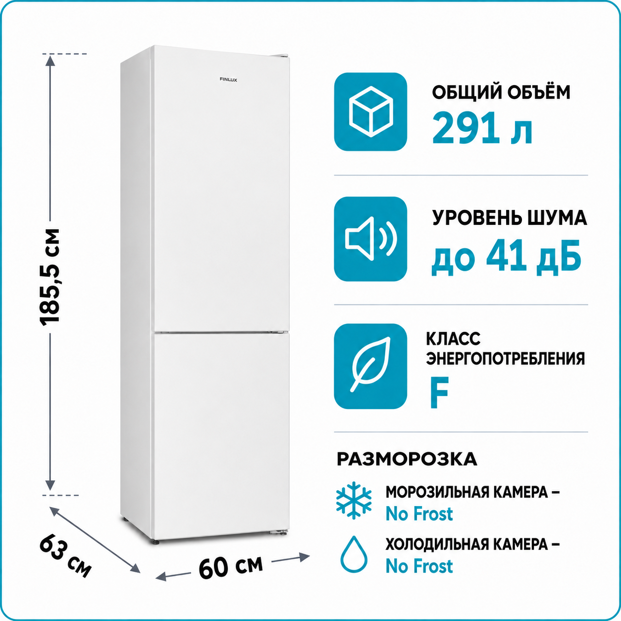 Холодильник Finlux FXCA 37900NFE