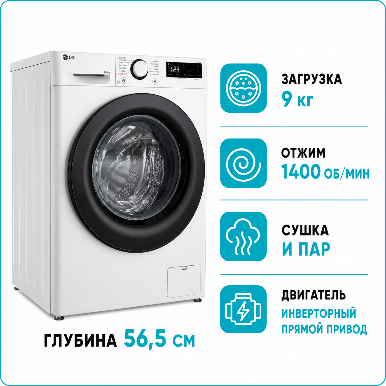 Стиральная машина с сушкой LG F4DR509SBW