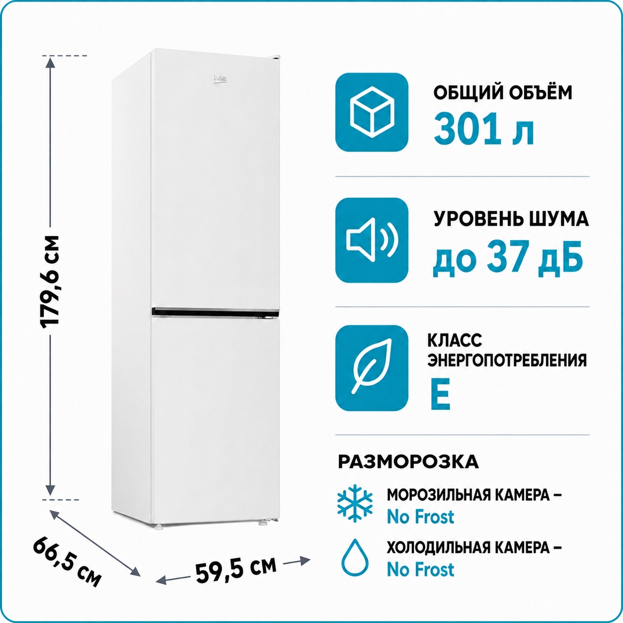 Холодильник BEKO B1RCNA344W
