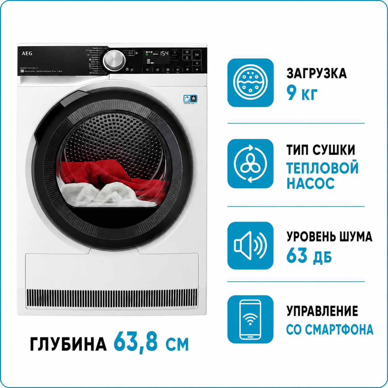 Сушильная машина AEG TR 959M6SE