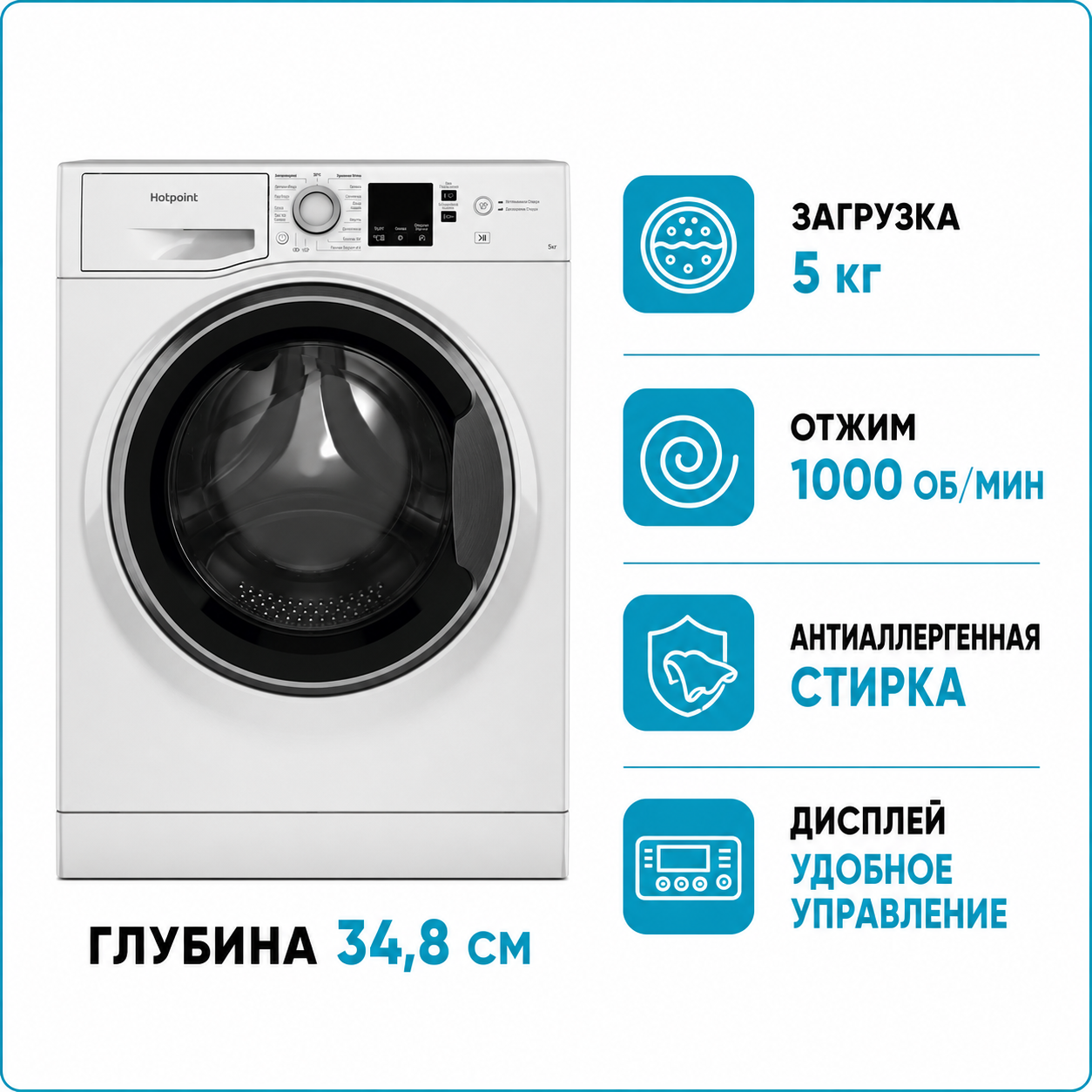Стиральная машина Hotpoint NUS 5015 S RU