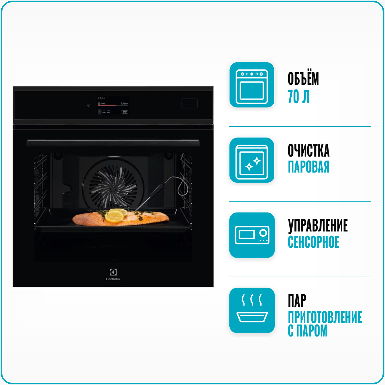 Духовой шкаф электрический Electrolux EOB 9S3XH