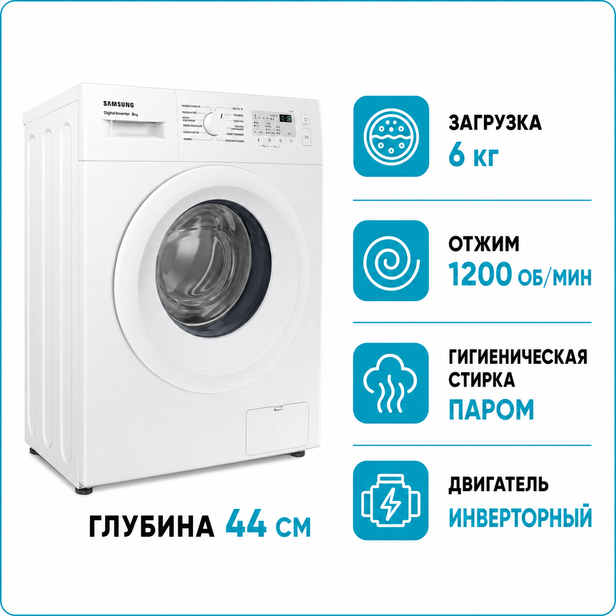 Стиральная машина Samsung WW 60A3120WH