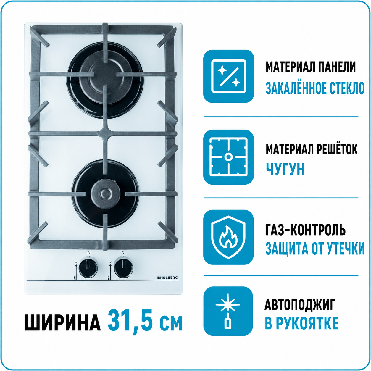 Варочная поверхность газовая HOLBERG HGGH 3211W