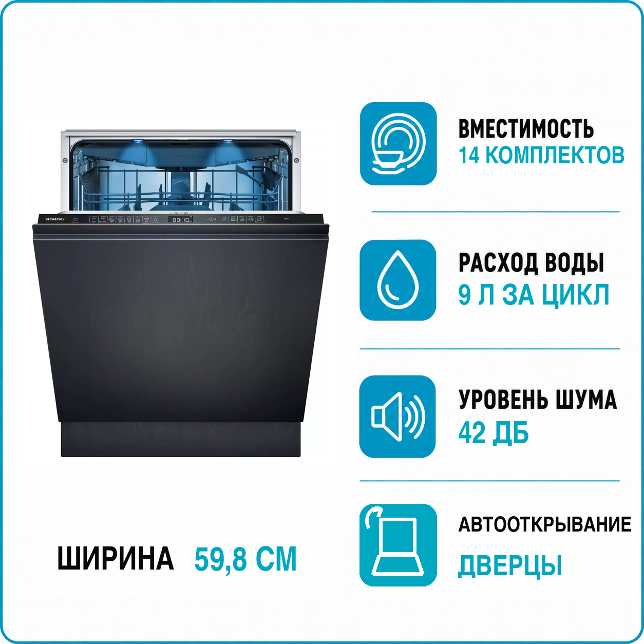 Машина посудомоечная встраиваемая Siemens SN 65EX07CE