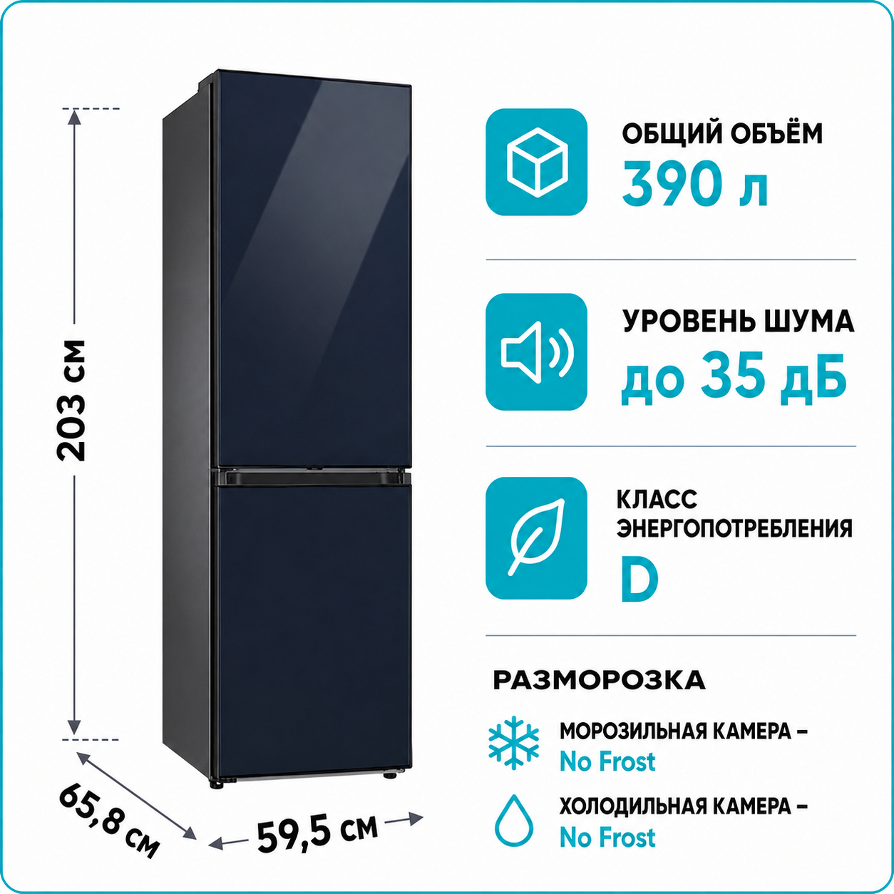 Холодильник Samsung RB 38C7B6D41EF