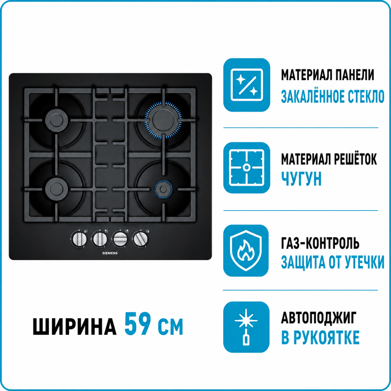 Варочная поверхность газовая Siemens EN 6B6PB90