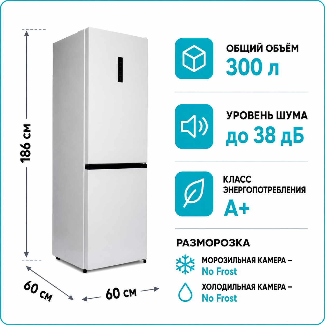 Холодильник HOLBERG HRB 1854NDW