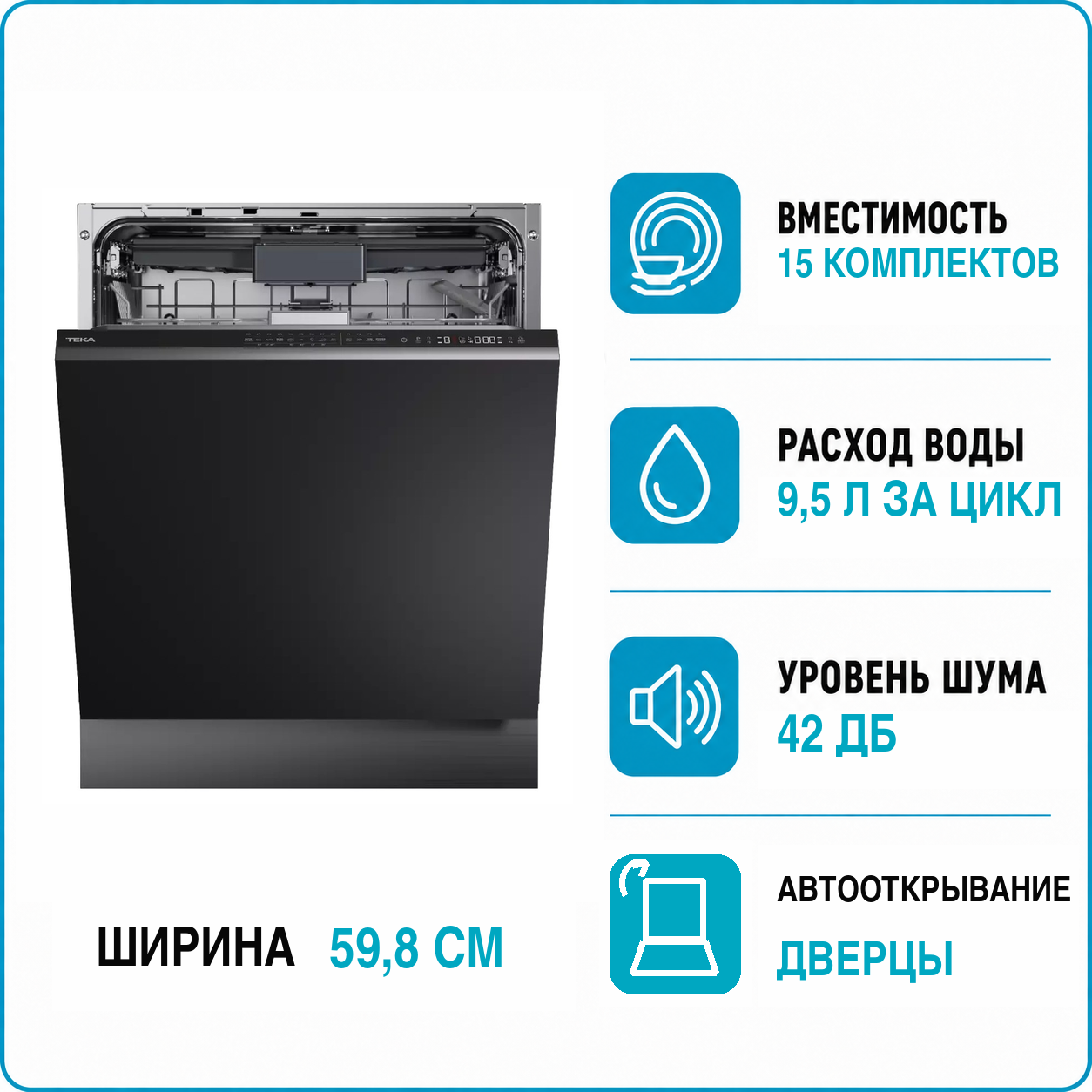 Машина посудомоечная встраиваемая Teka DFI 76950