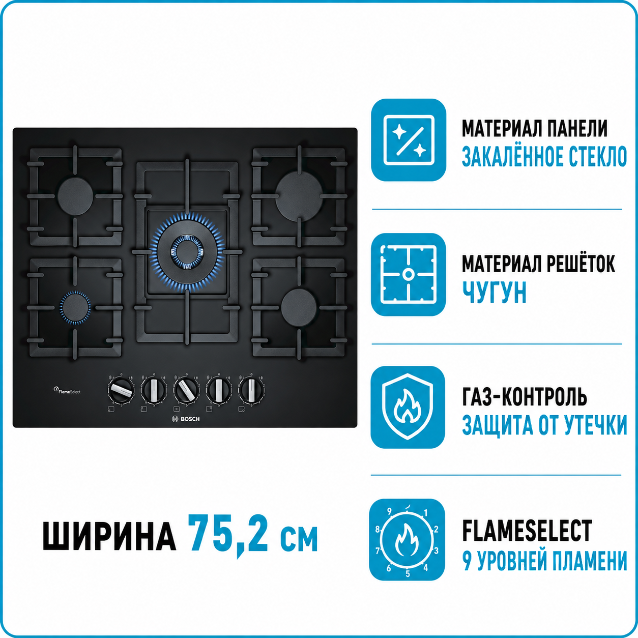 Варочная поверхность газовая Bosch PPQ 7A6B90