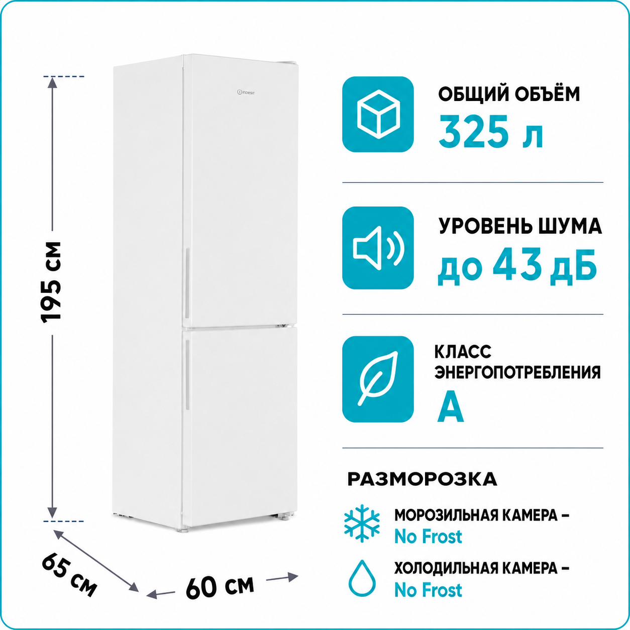Холодильник INDESIT ITR 4200W