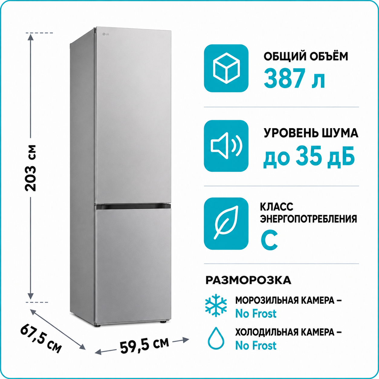 Холодильник LG GBV 5240CPY