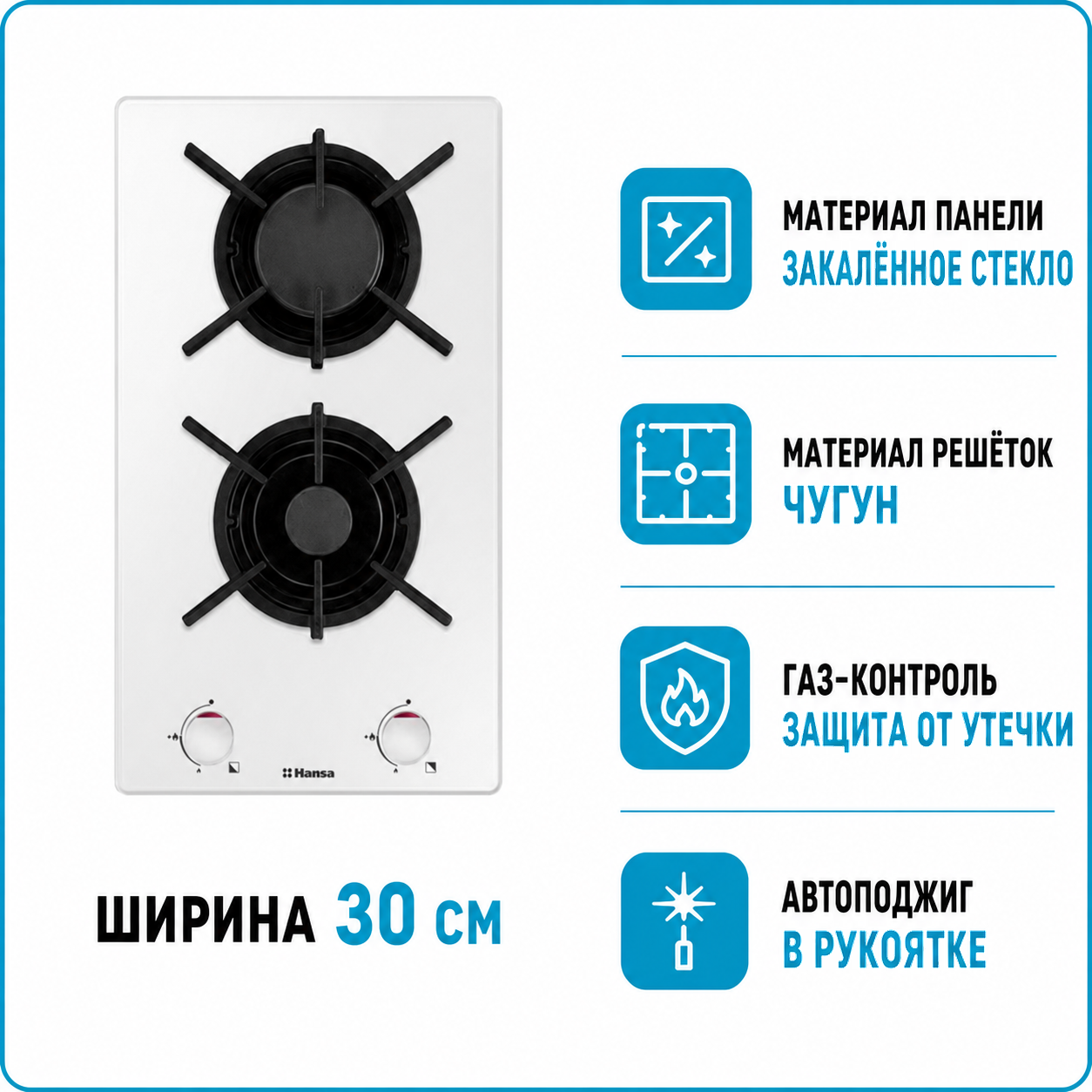 Варочная поверхность газовая Hansa BHKW 330500