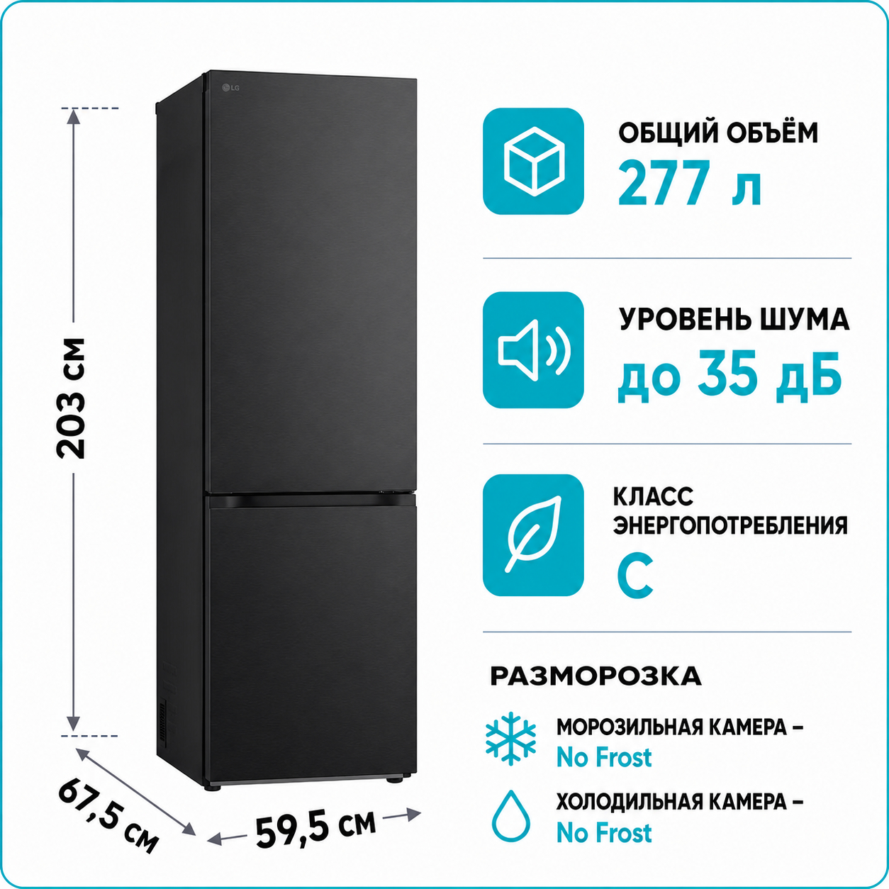 Холодильник LG GBV 7280CEV