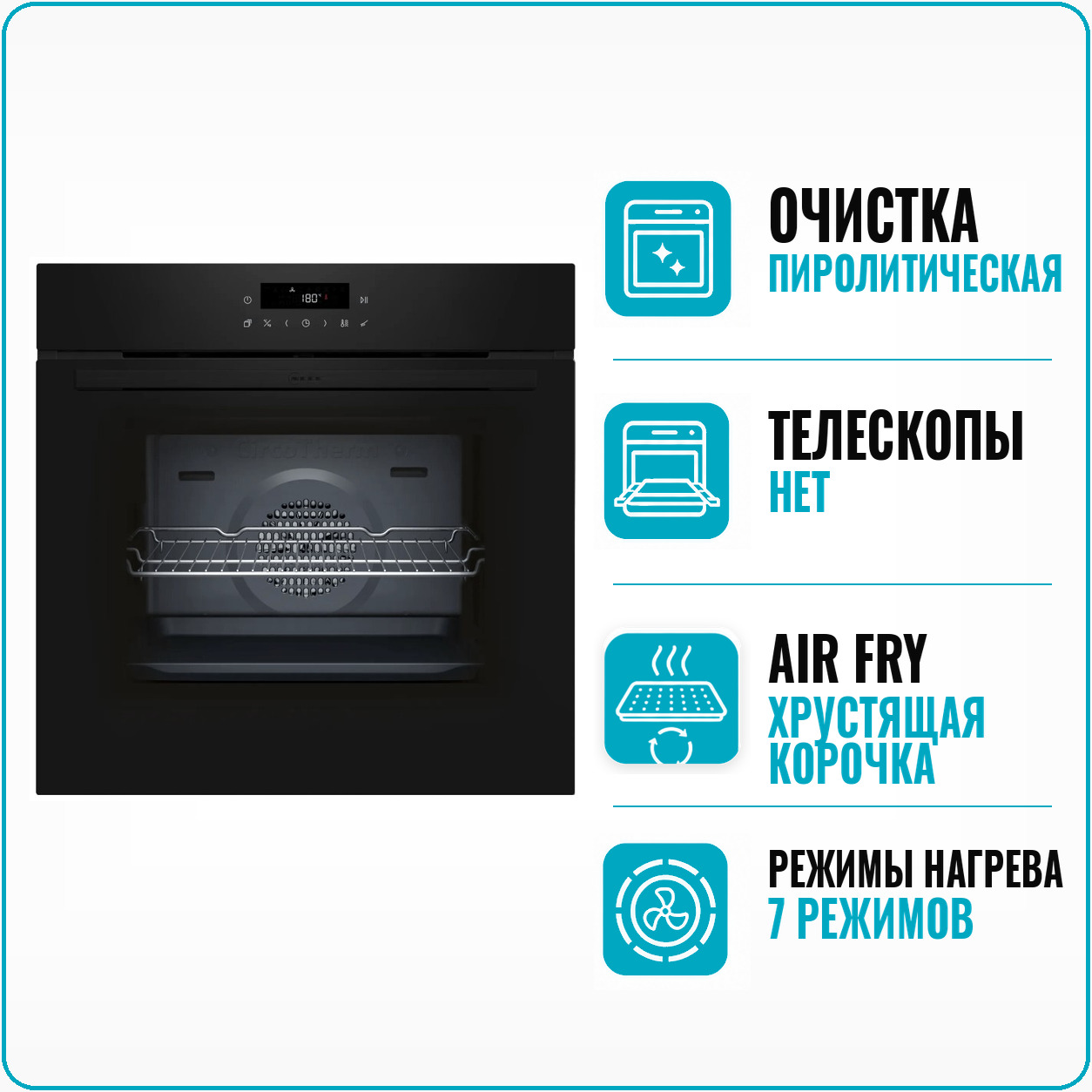 Духовой шкаф электрический Neff B2CCJ7AK3