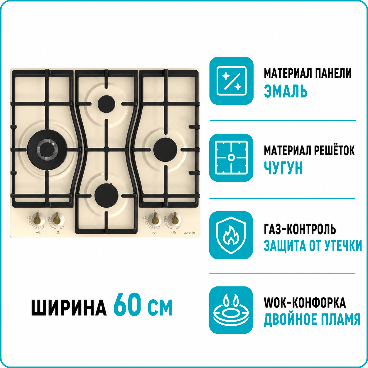 Варочная поверхность газовая GORENJE GW 6D42CLI