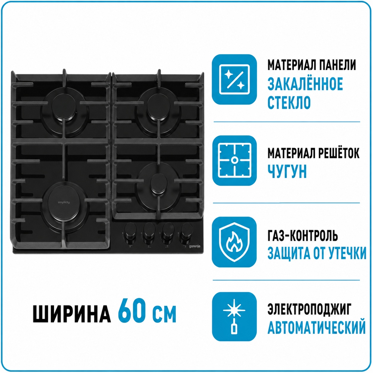 Варочная поверхность газовая GORENJE GT 642SYB