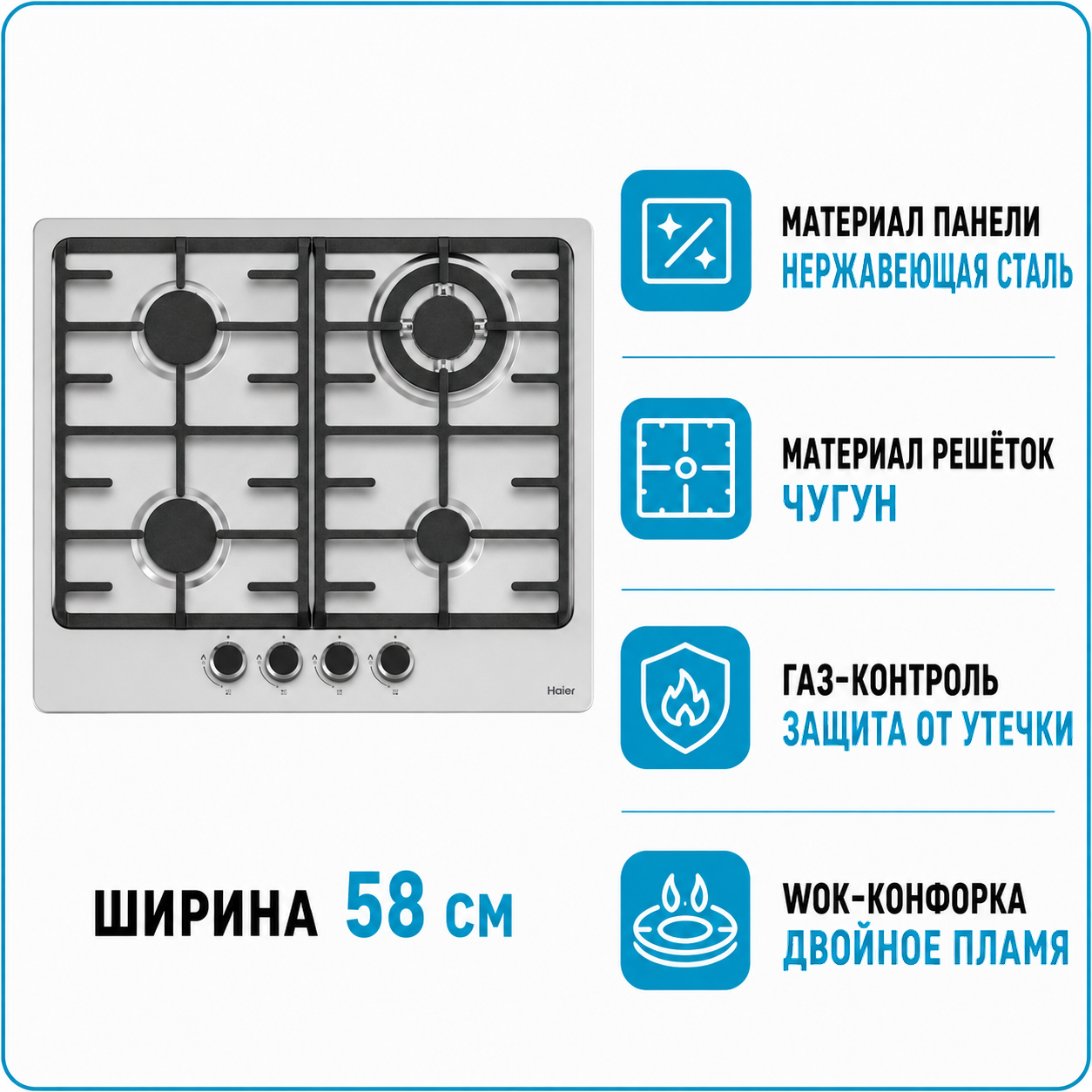 Варочная поверхность газовая HAIER HHX M64CWX