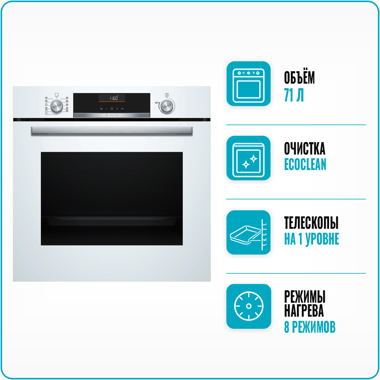 Духовой шкаф электрический Bosch HBG 536EW4