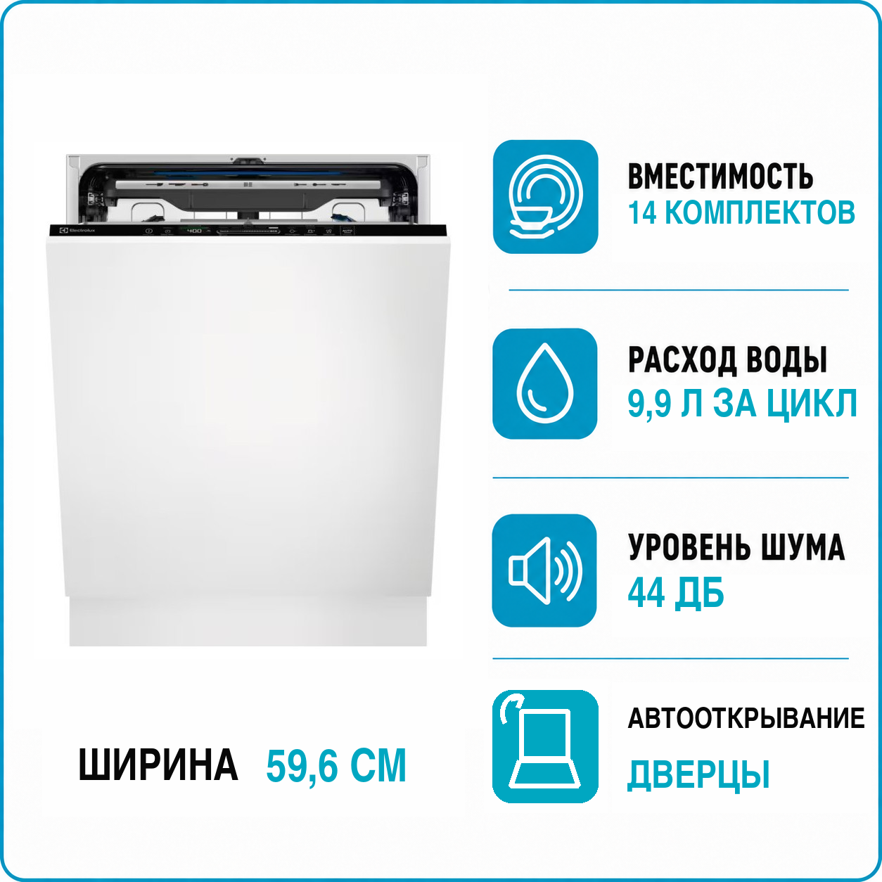 Машина посудомоечная встраиваемая Electrolux EEG 68500L