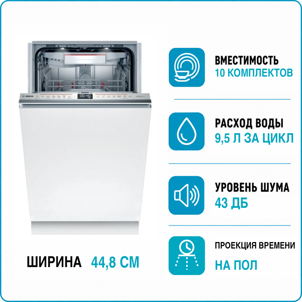 Машина посудомоечная встраиваемая Bosch SPV 6ZMX23E
