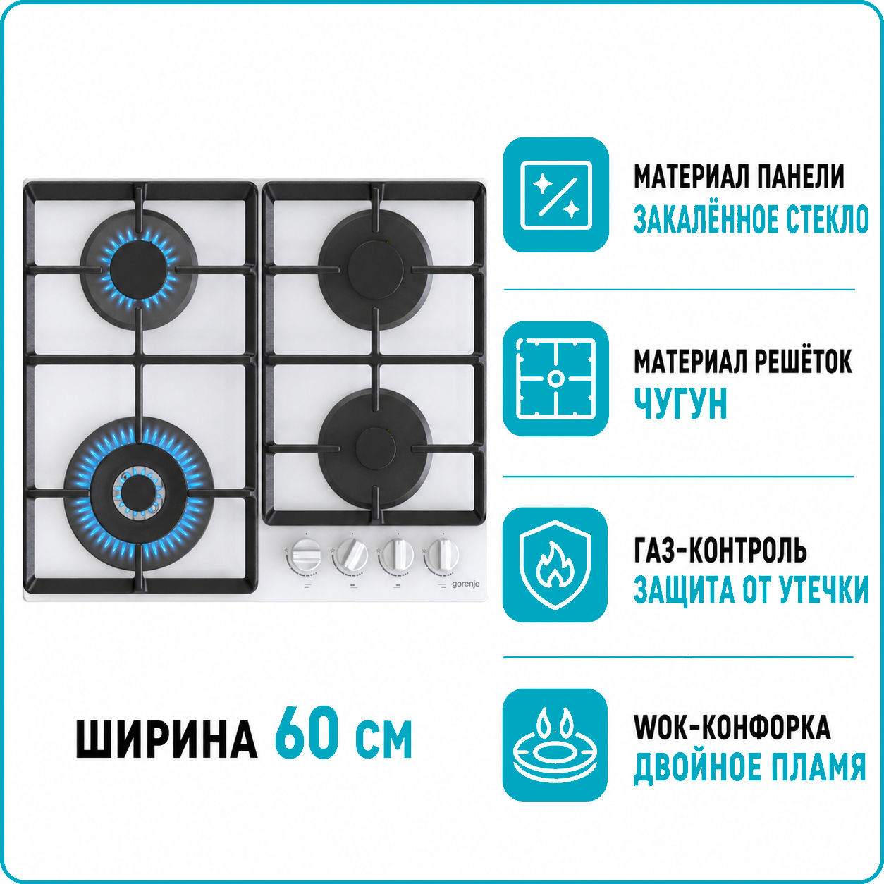 Варочная поверхность газовая GORENJE GTW 641EW