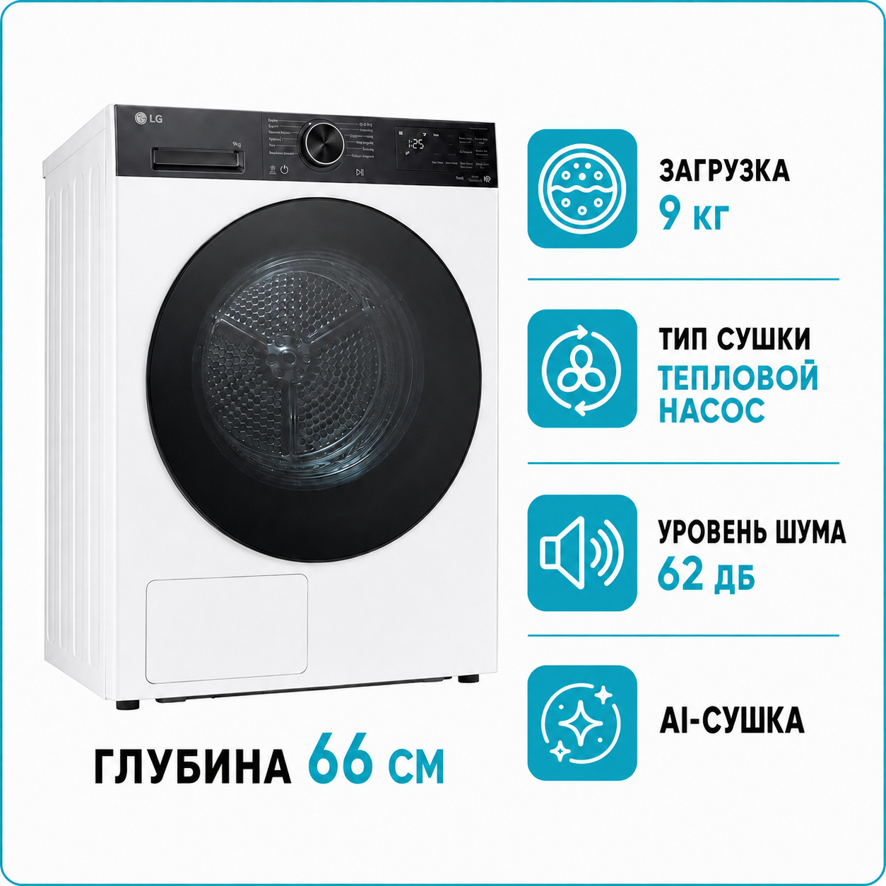 LG_RHX5009TKB_2