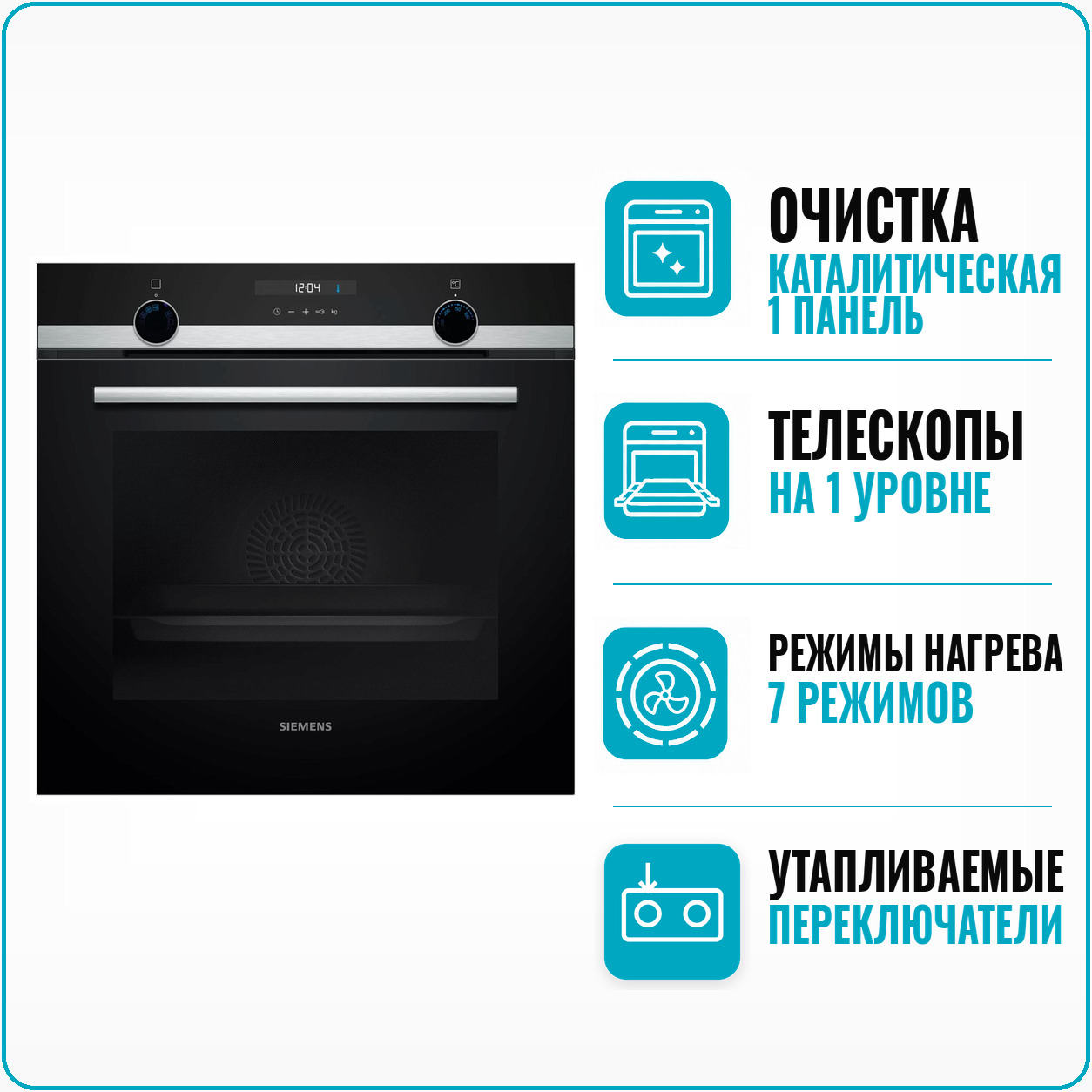 Духовой шкаф электрический Siemens HB 537A0S0