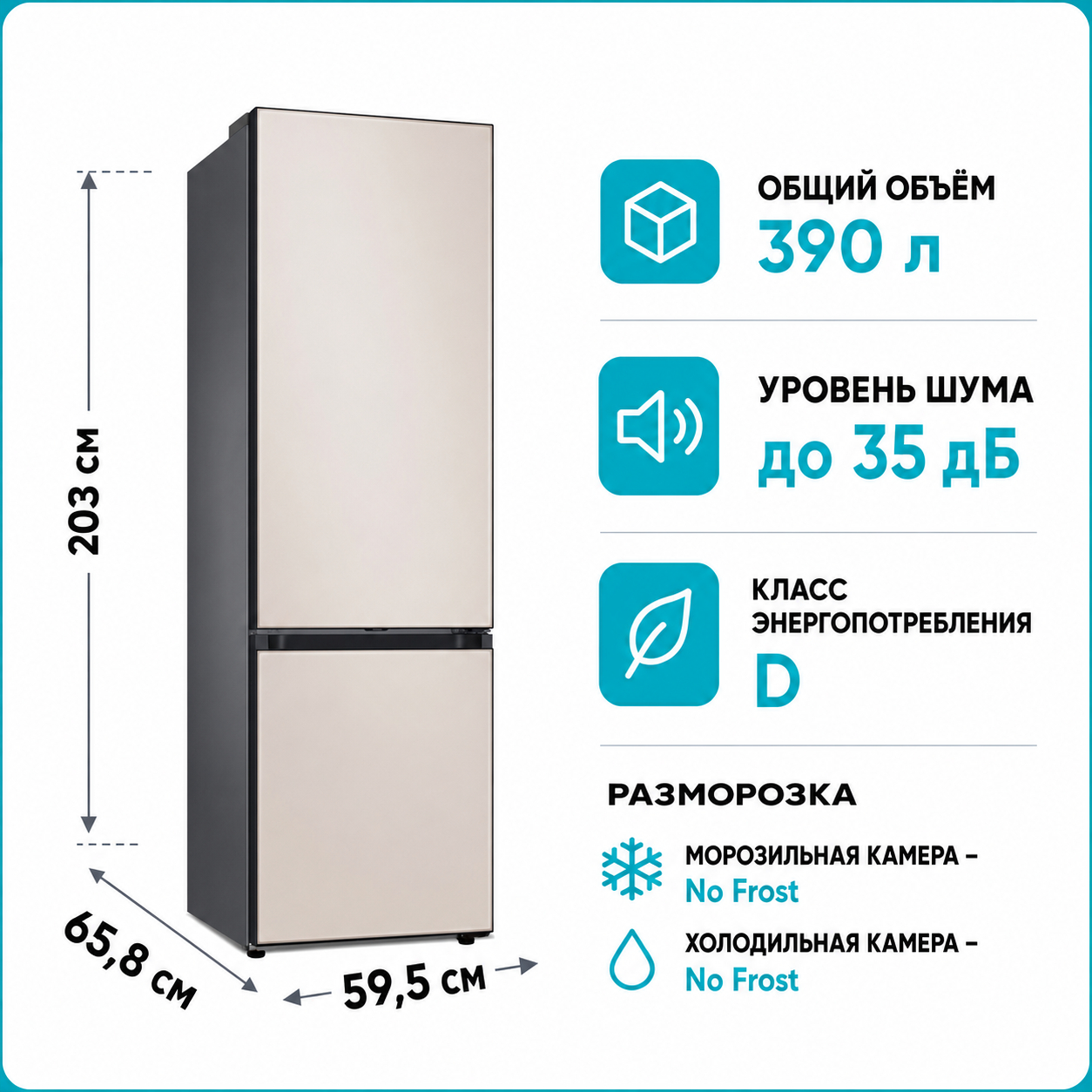 Холодильник Samsung RB 38C7B5D39EF