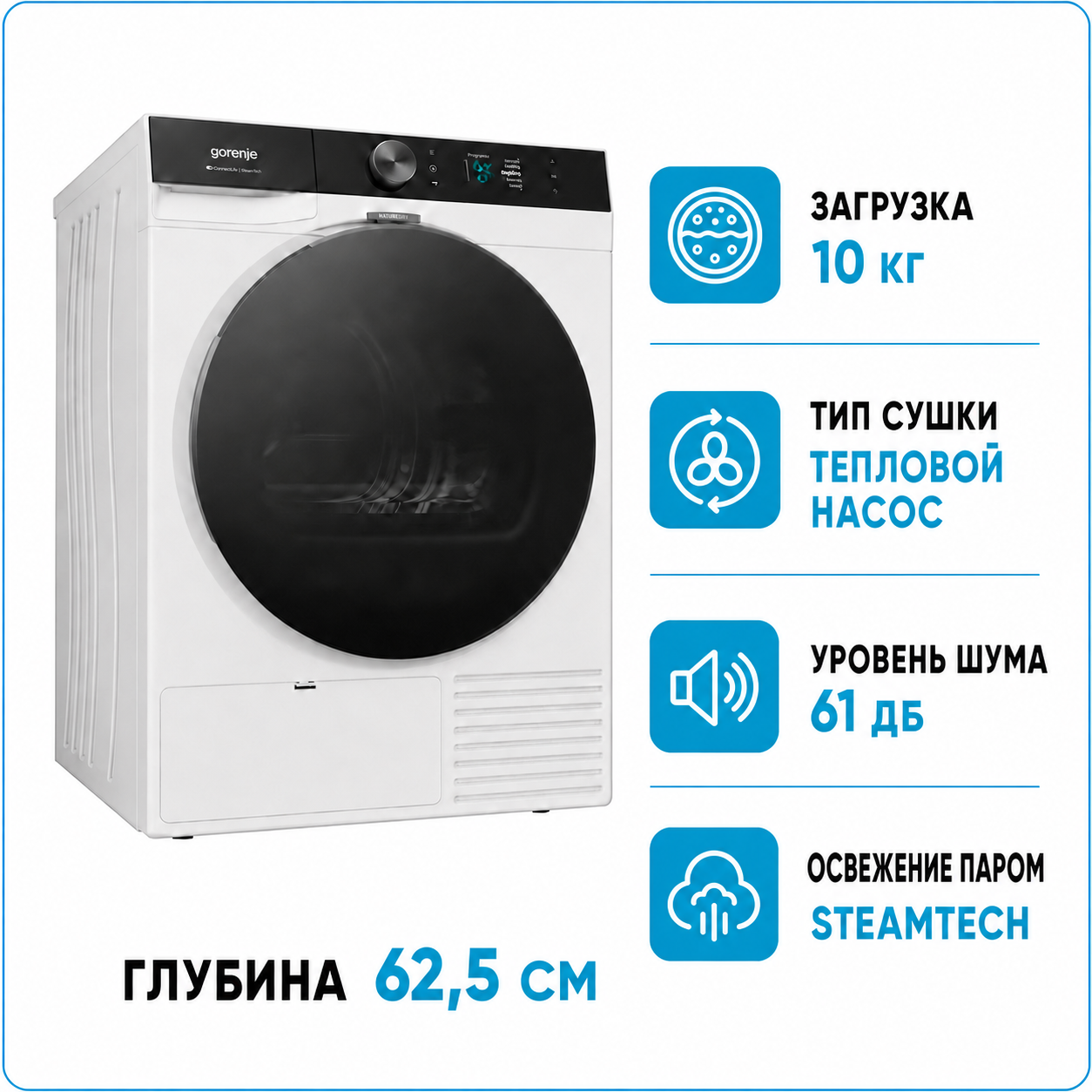 Сушильная машина GORENJE DG81DPS