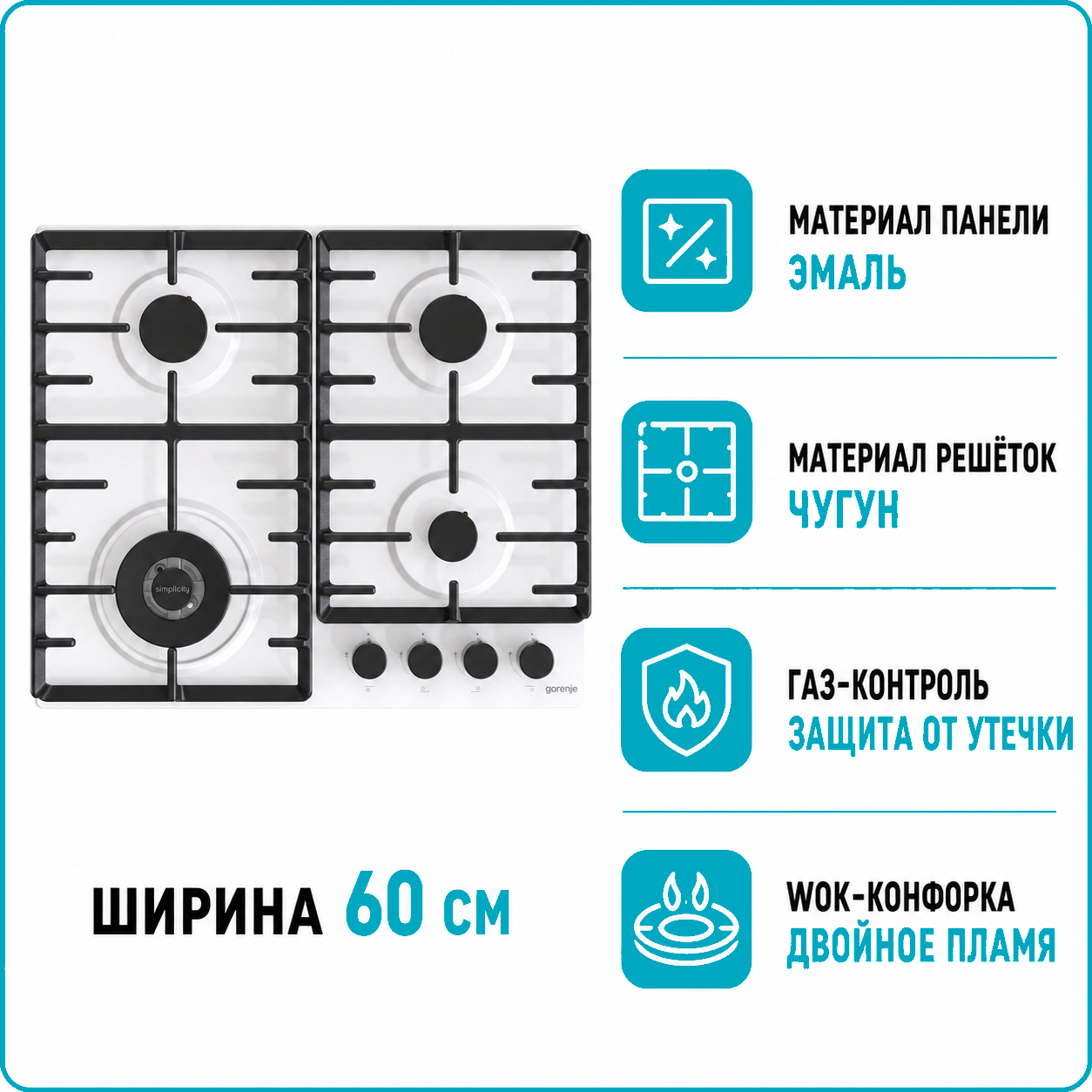 Варочная поверхность газовая GORENJE GW 642SYW