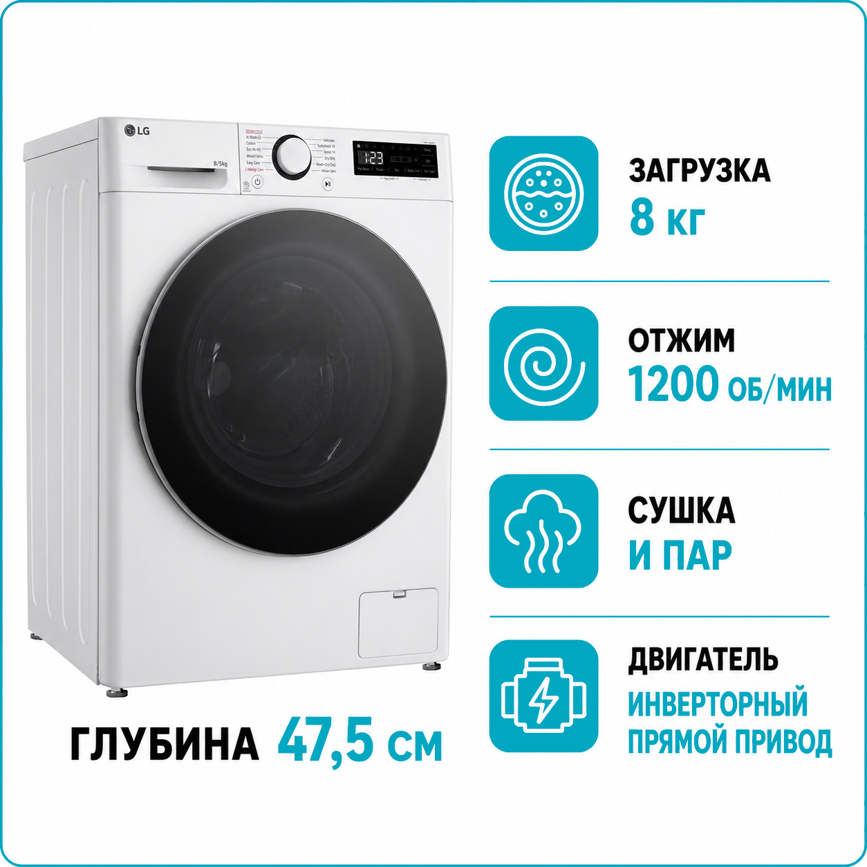 Стиральная машина с сушкой LG F2DR508S1W