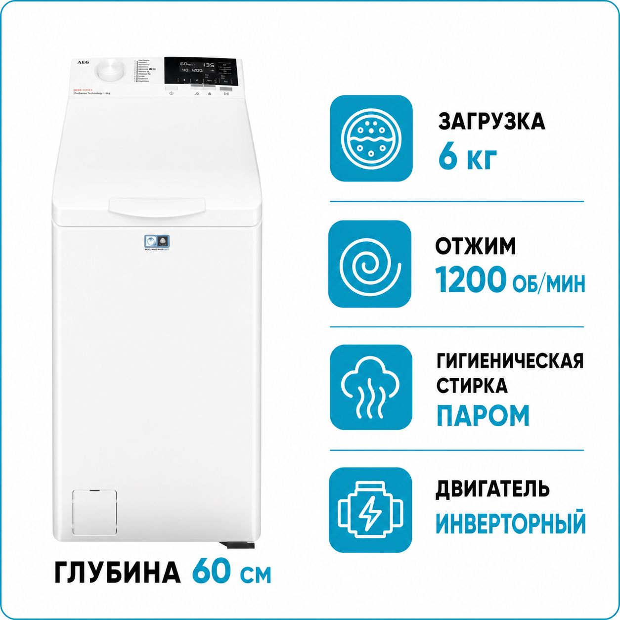 Стиральная машина AEG LTR 6G261E