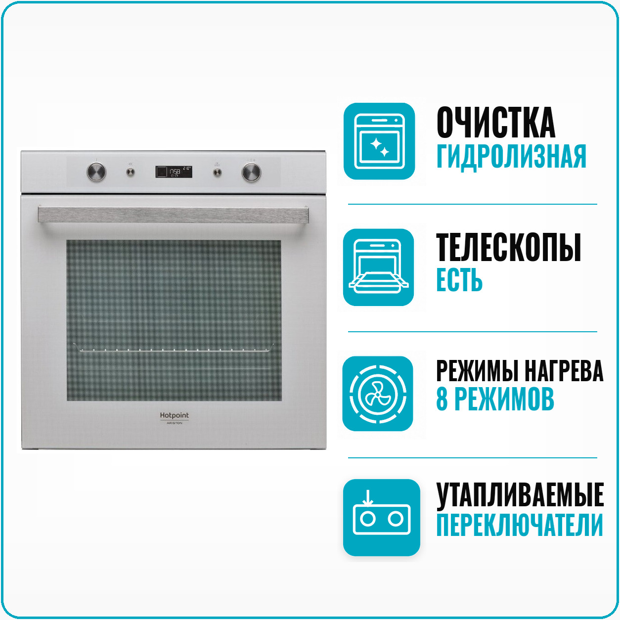 Духовой шкаф электрический Hotpoint-Ariston FI7 861 SH WHHA, Витринный образец