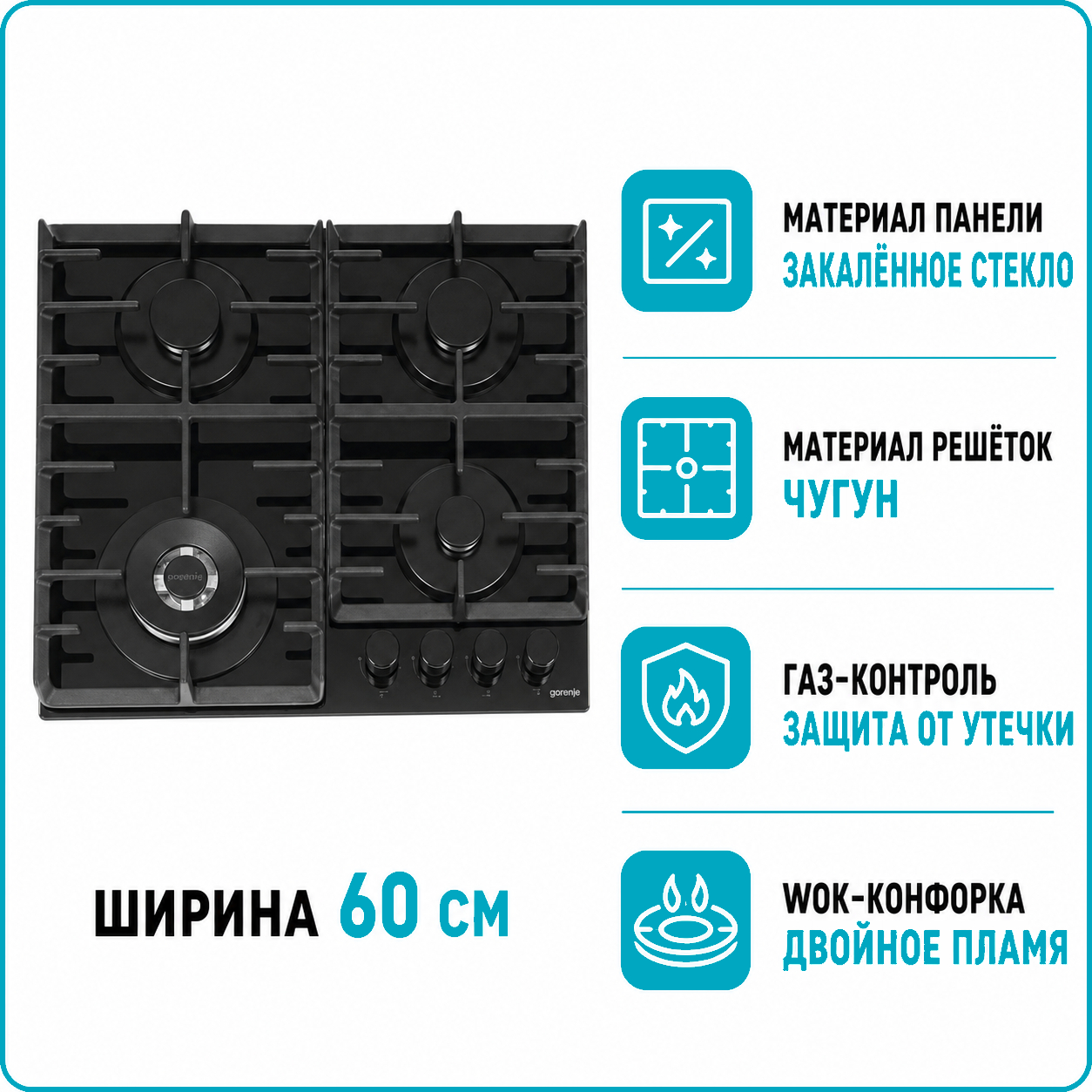 Варочная поверхность газовая GORENJE GTW 642SYB