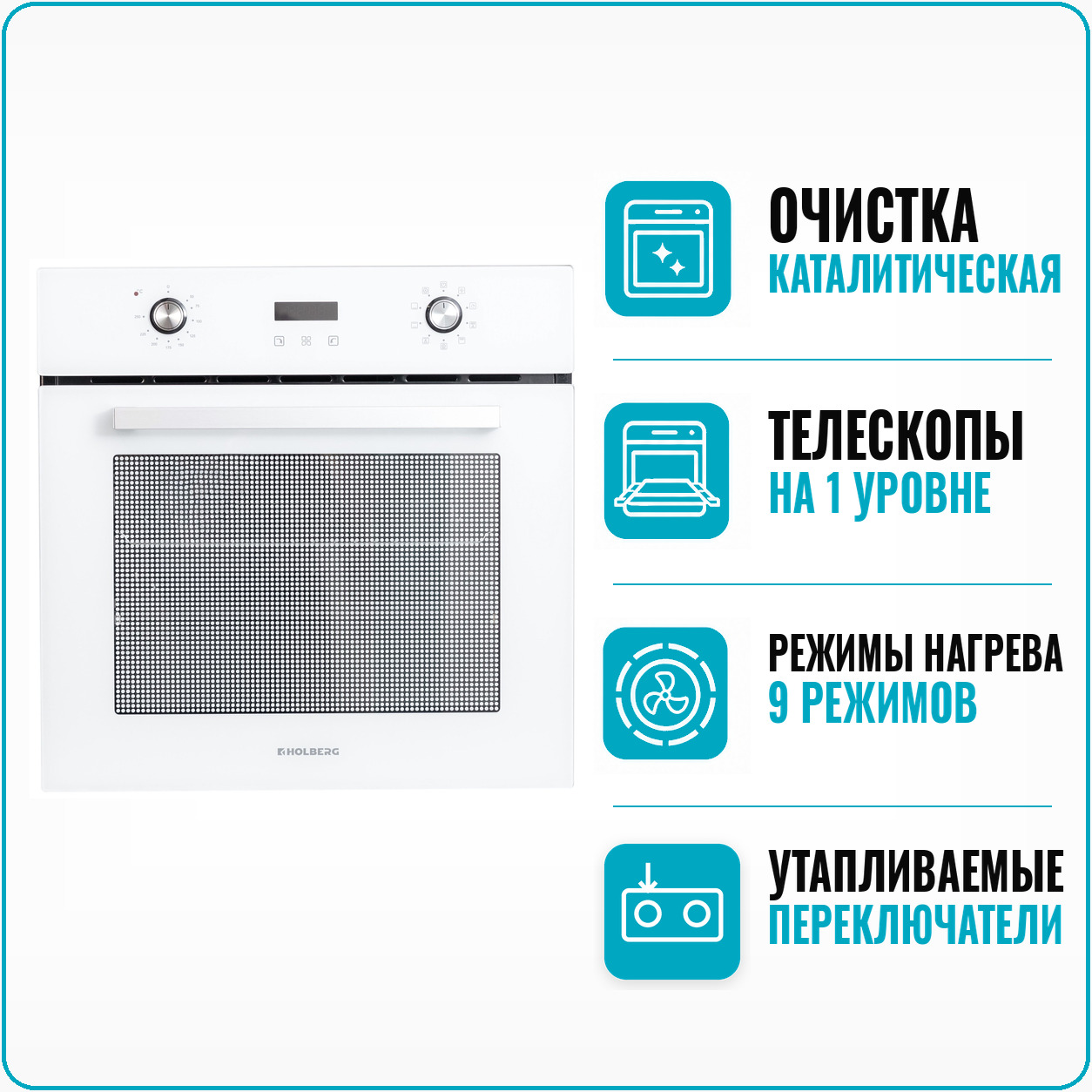 Духовой шкаф электрический HOLBERG HEO 7089TW