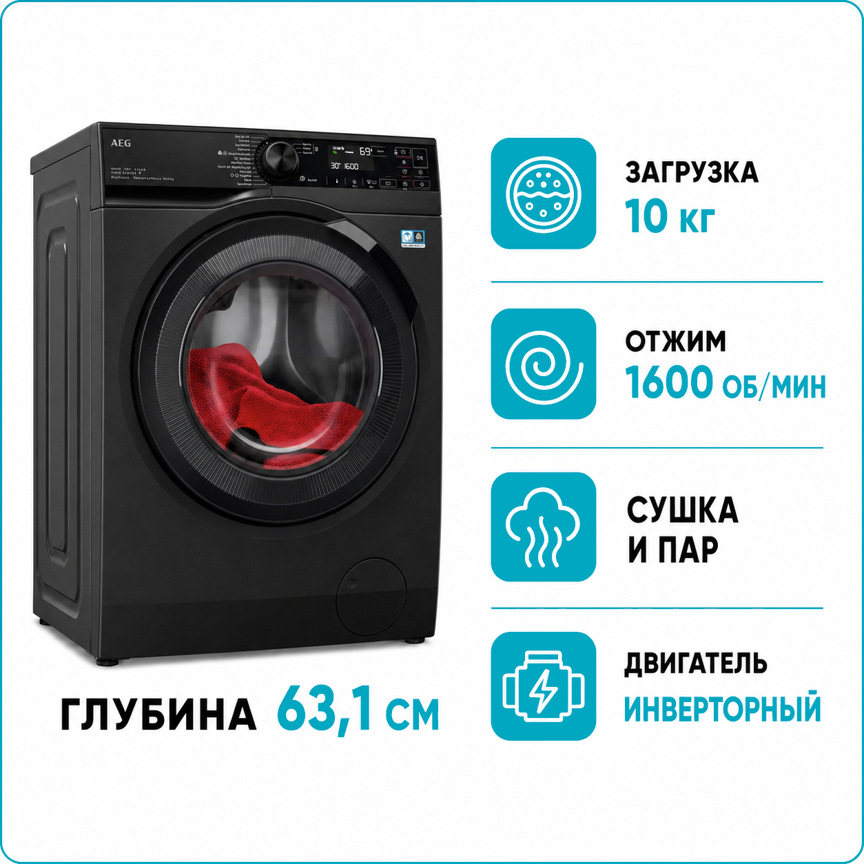 Стиральная машина с сушкой AEG LWR73166OE