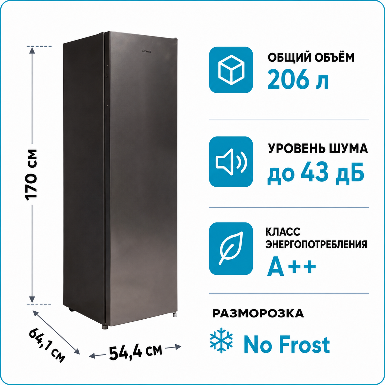 Морозильная камера HOLBERG HF 1701NX