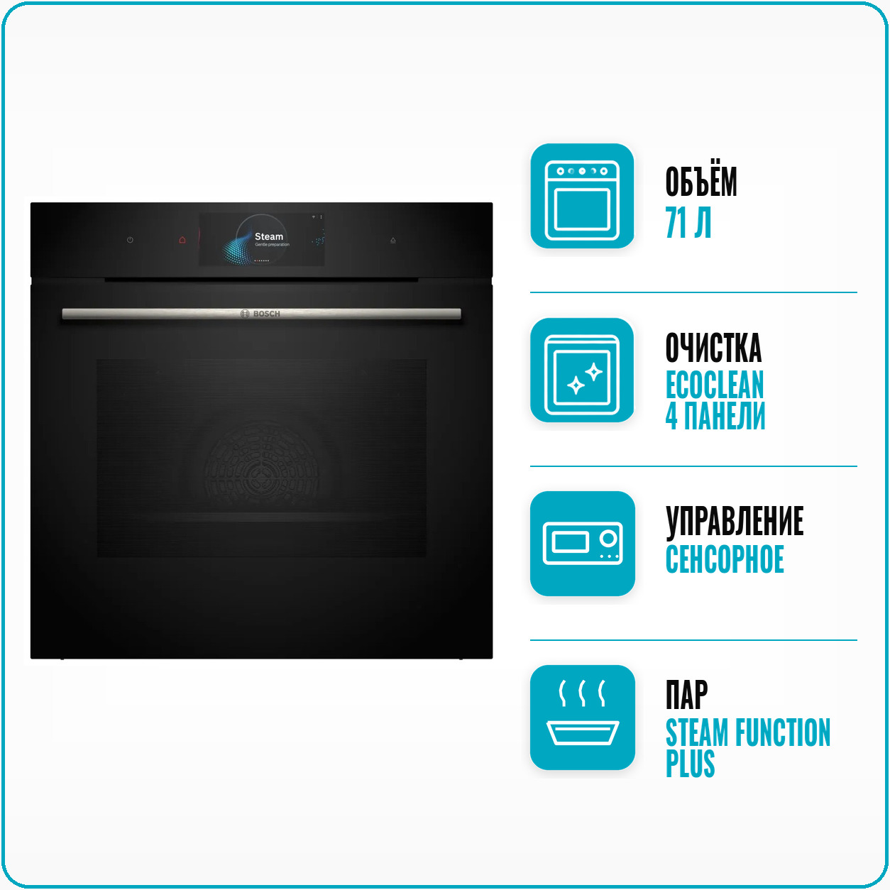 Духовой шкаф электрический Bosch HSG 7584B1