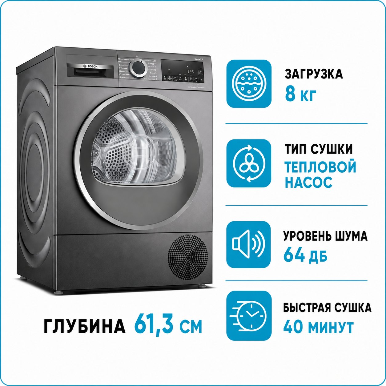 Сушильная машина Bosch WQG 235DREU