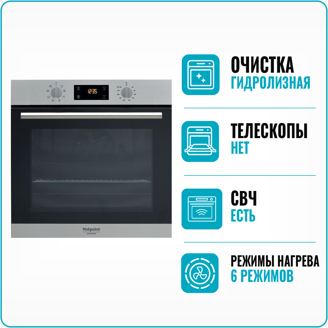 Духовой шкаф электрический Hotpoint-Ariston FA2 540 H IX HA, Витринный образец