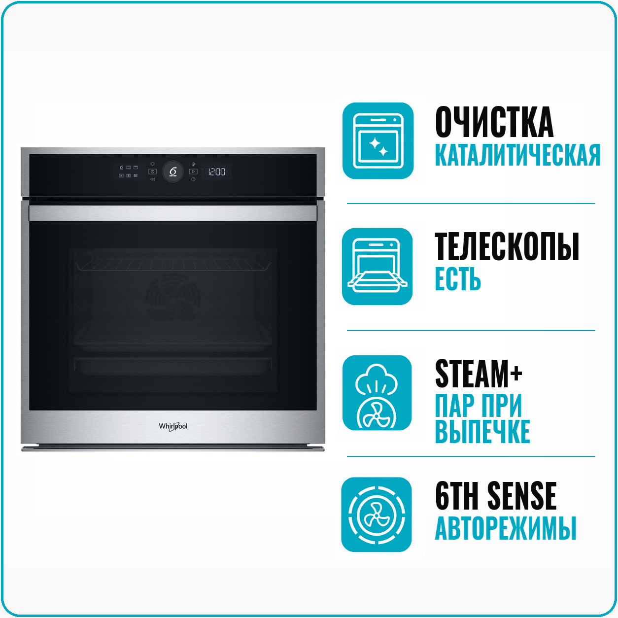 Духовой шкаф электрический Whirlpool WOI 4S8CM1SXA
