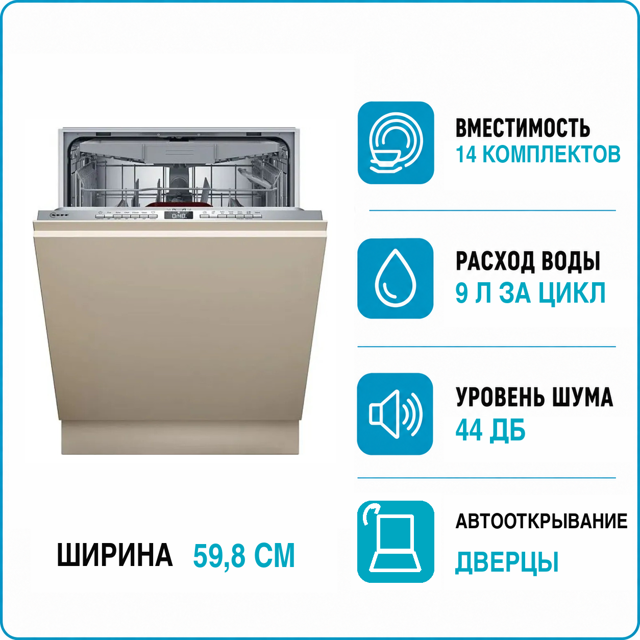 Машина посудомоечная встраиваемая Neff S155EVX04E